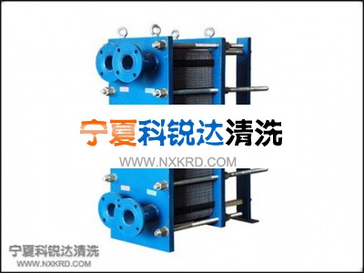 板式换热器化学清洗